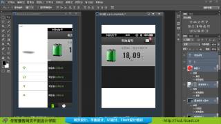 UI设计视频教程 05手机质感图标绘制