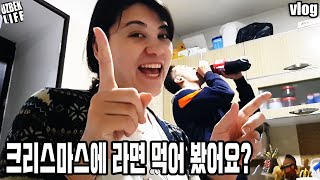 [우즈벡 국제커플]크리스마스에 라면 먹어봤어요? 우즈베키스탄에서