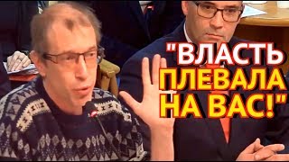 Сергей Соседов: Власть Плевала на Вас во Главе с ПУТИНЫМ!