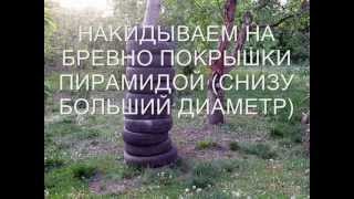 ГРУША С АВТОМОБИЛЬНЫХ ПОКРЫШЕК