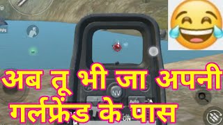 Pubg Lite Funny video | Pubg mobile lite comedy video | Pubg mobile lite 11 kill with Funny moments
