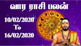 வார ராசிபலன் - 10/02/2020 To 16/02/2020 | Weekly Rasi palan Tamil | Vaara Rasi Palan Shelvi February