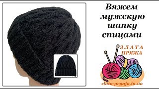 6. Вяжем мужскую шапку спицами