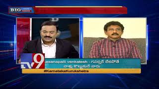 BJP or Congress JDS, who should rule Karnataka? || Big News Big Debate -  Rajinikanth TV9