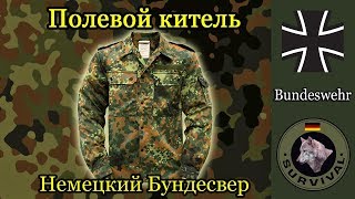 Полевая блуза - китель Бундесвера / Программа "Бункер", выпуск 53