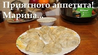 ВКУСНЫЕ МАНТЫ С МЯСОМ В МУЛЬТИВАРКЕ, СОУС ДЛЯ МАНТОВ #РЕЦЕПТ МАНТОВ