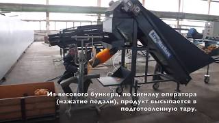 Машина для фасовки и упаковки картофеля в сетку производства ООО "АгроМехПарк".