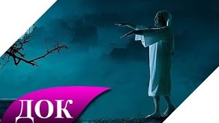 Лунатизм и влияние Луны на человека. Документальный фильм