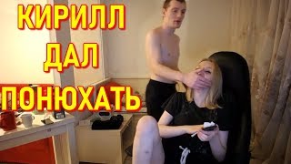 Vjlink Дал Понюхать Диане И Показал Пару Приемов