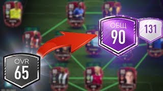 КАК БЫСТРО УЛУЧШИТЬ СВОЙ СОСТАВ В FIFA MOBILE 20!