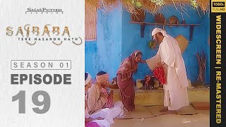 Sai Baba, Tere Hazaron Hath - साई बाबा , तेरे हजारों हाथ - Full Episode No: 19