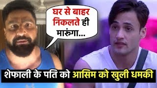 Bigg Boss 13 : Shefali Zariwala's Husband Parag Tyagi Open Challenge To Asim Riaz | Watch Video