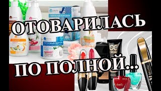 Набрала и рада... Мегапокупки.