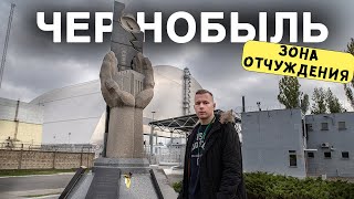 Чернобыль 2019: как сейчас выглядит Зона отчуждения