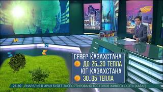 В Казахстане сохраняется жаркая погода