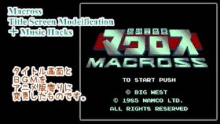 【ハックロム】 FCマクロス タイトル＆BGM変更