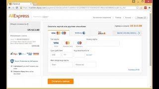 ? Как изменить карту оплаты по умолчанию на Алиэкспресс / Aliexpress ?