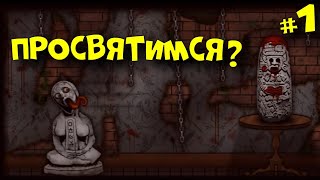 Кровавый Музей на Забытой горе | Forgotten Hill Disillusion #1 | Прохождение на русском