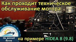 Техническое обслуживание лодочного мотора