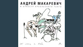 Он был старше ее