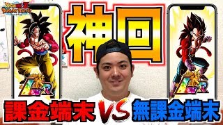 【ガチ検証】神引きでLR出過ぎwww課金と無課金どっちが排出率いいのか検証！！【ドッカンバトル 】