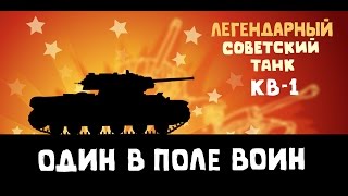 Победная - Истории танкистов | Мультики про танки, WOT приколы.