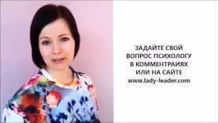 Вопрос психологу. Проблемы в общении. Умение открыто реагировать