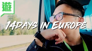 【部長】14天的奧地利捷克之旅開跑啦！｜奧捷之旅 #1