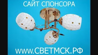 Собрать люстру ЛС 572/3(11008/3) своими руками - пошаговая инструкция