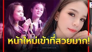 หน้าใหม่ อาม ชุติมา หลังศัลยกรรมตา 2 ชั้น ปัจจุบันสวยขึ้นกว่าเดิมมาก !!!