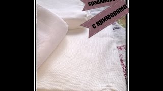 Вышиваем дешево../Сравниваем канву/Примеры работ/Оцениваем на деле.