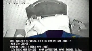 Программа Доренко (Разоблачение Скуратова - съемка скрытой камерой)  (18+)