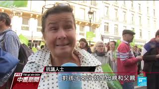 反對開放女同志人工生殖 法保守派抗議 20191007 公視中晝新聞