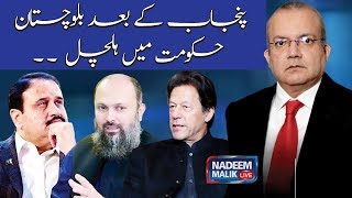Kia Hukumat ko khatra hai? | Nadeem Malik Live | SAMAA TV | 22 January 2020
