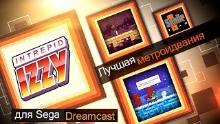 Intrepid Izzy - лучшая метроидвания для Sega Dreamcast