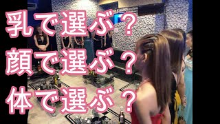 【料金は？】KTV現地フィリピンパブ解説【何したらいい？】