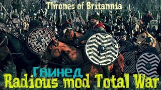 Radious mod Total War Saga Thrones of Britannia Гвинед ч.12