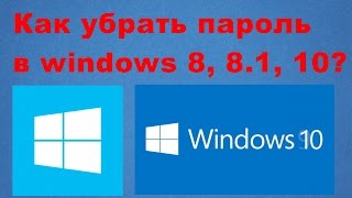 Как отключить запрос пароля при включении компьютера при работе через учетную запись Microsoft в Win