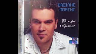 Βασίλης Μπατής - Άσε με να επανορθώσω