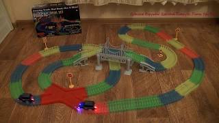 КОНСТРУКТОР MAGIC TRACKS СВЕТЯЩАЯСЯ ДОРОГА 360 деталей