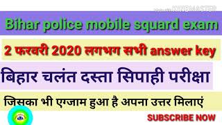 Bihar police mobile squard answer key/02 february 2020 / बिहार चलंत दस्ता सिपाही परीक्षा सभी उत्तर