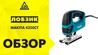 Лобзик MAKITA 4350CT
