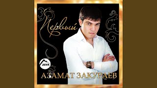 Зажигай