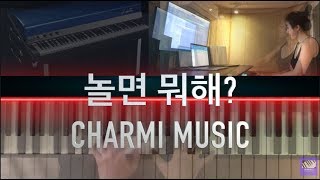 놀면 뭐해?