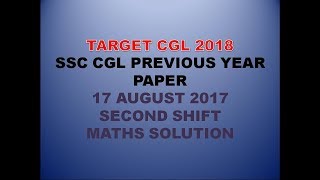 SSC CGL TIER 1 2017 MATHS  SOLUTION - 17 AUGUST 2017 SECOND SHIFT