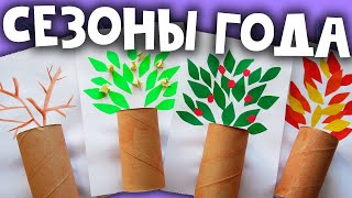 35 детские поделки из бумаги - изучаем времена года