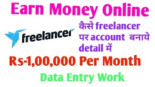 Earn Money  online | Data Entry Job | Home Based Job | Freelancer | Online Earning