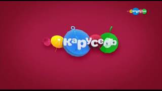 Заставки телеканала Карусель (2017).