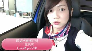 三菱汽車王思思-推薦業代-日蝕HUD介紹