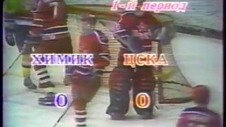 1990 Химик (Воскресенск) - ЦСКА 1-1 Чемпионат СССР по хоккею